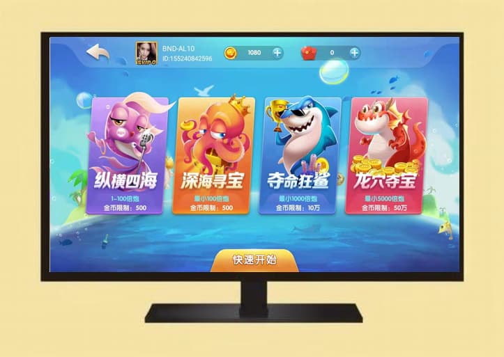 網(wǎng)狐二開系列產(chǎn)品中的大王捕魚源碼完整修復版