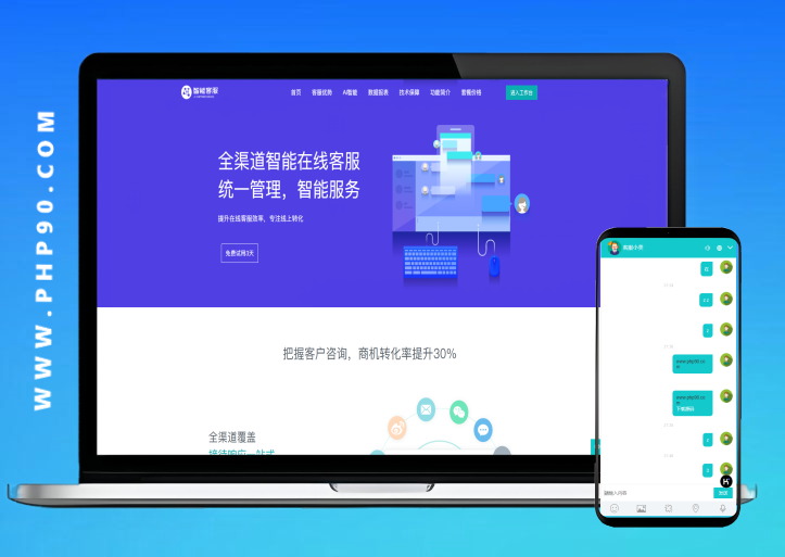 多語(yǔ)言在線(xiàn)客服系統(tǒng)咨詢(xún)翻譯語(yǔ)音聊天源碼多商戶(hù)客服坐席即時(shí)通訊可發(fā)定位圖片