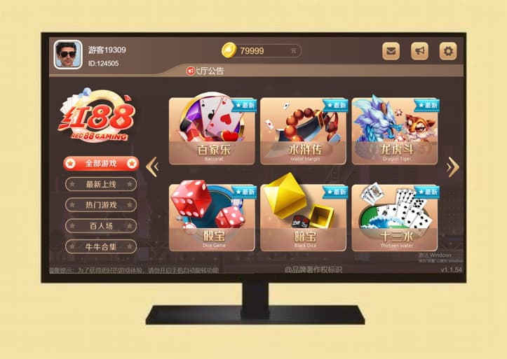 盛世H5+APP雙端紅8源碼完整真金版