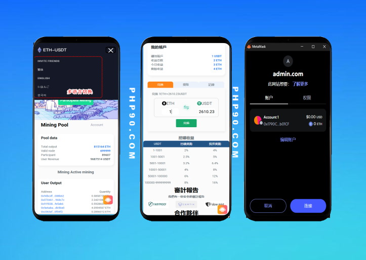 多語言ETH完整版盜U源碼帶質(zhì)押授權(quán),開源無加密最新修復(fù)BUG版本