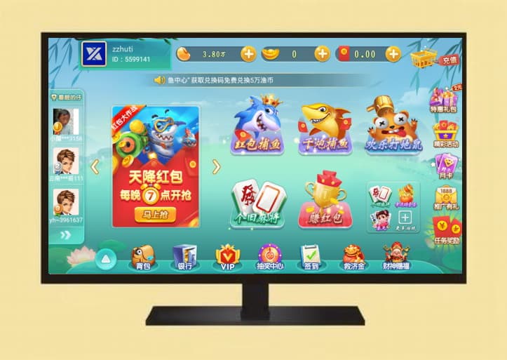 云海捕魚棋牌源碼+紅包模式完整組件