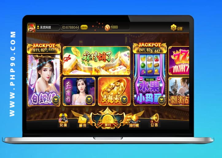 盛彩系列天下秀電玩棋牌組件 前端帶查分發(fā)卡